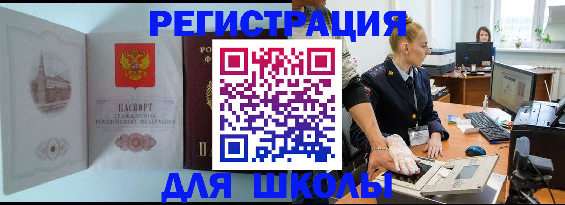 временная регистрация 2025 в Бурятии