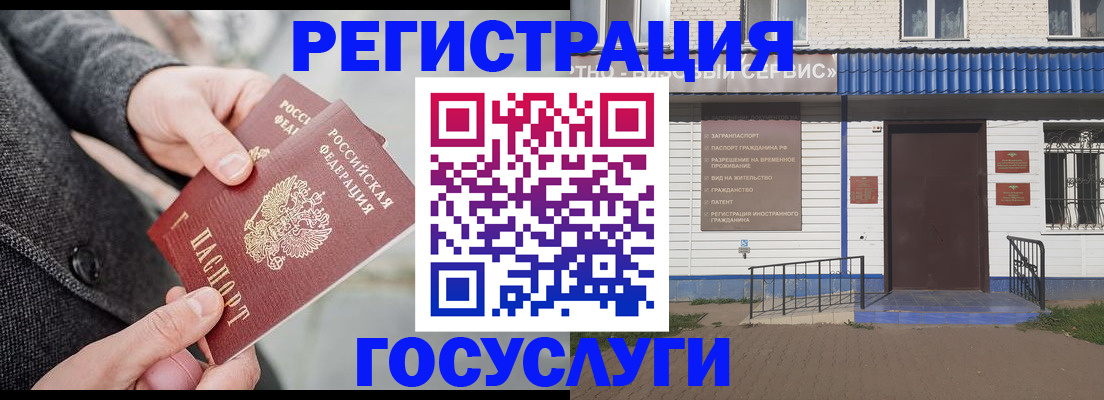 временная регистрация адрес в Бурятии